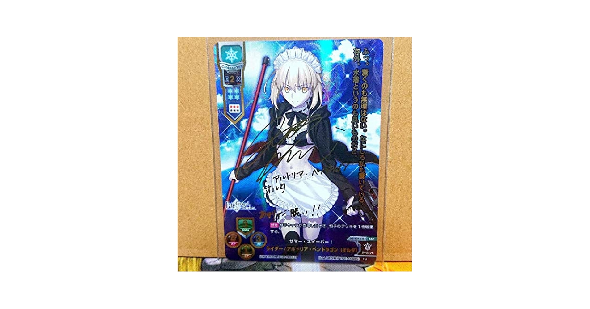 リセ lycee 涼 SSP サイン Amazon.co.jp: リセ lycee 最安値! セイバーオルタ ssp サイン